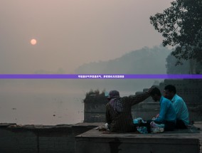 平邑县天气平邑县天气，多样变化与丰富体验
