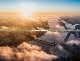 黔江区天气预报黔江区天气预报详解