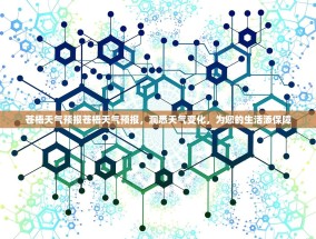 苍梧天气预报苍梧天气预报，洞悉天气变化，为您的生活添保障