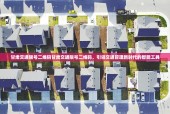 甘肃交通限号二维码甘肃交通限号二维码，引领交通管理新时代的智能工具