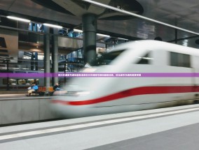 利川交通限号通知最新消息利川交通限号通知最新消息，优化城市交通的重要举措