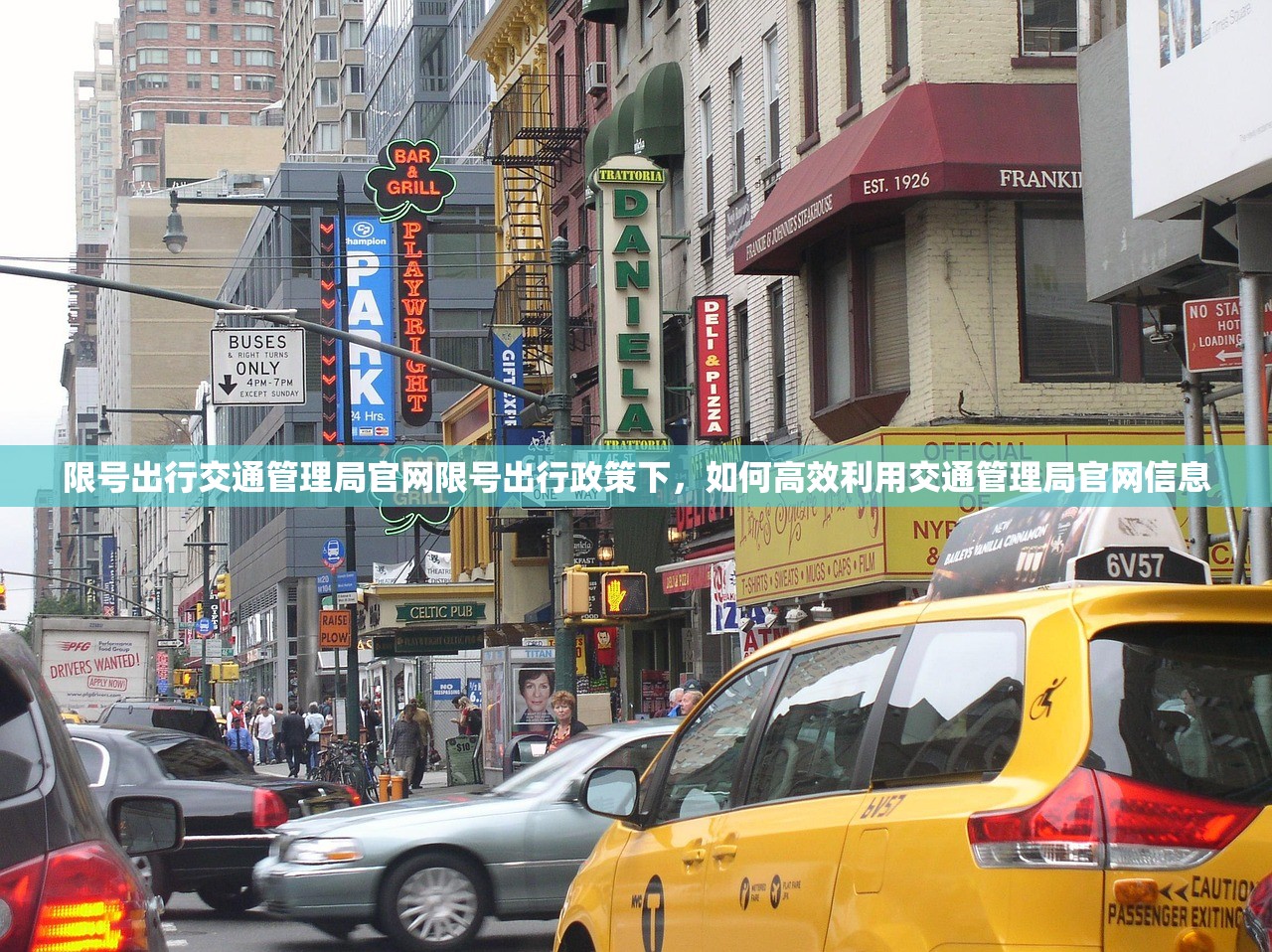 限号出行交通管理局官网限号出行政策下，如何高效利用交通管理局官网信息