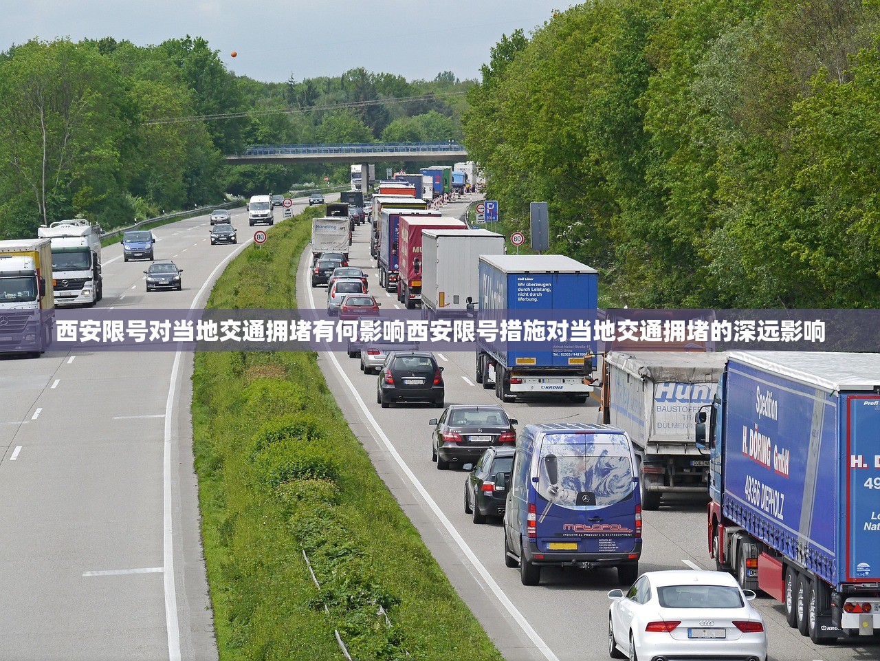 西安限号对当地交通拥堵有何影响西安限号措施对当地交通拥堵的深远影响  第1张