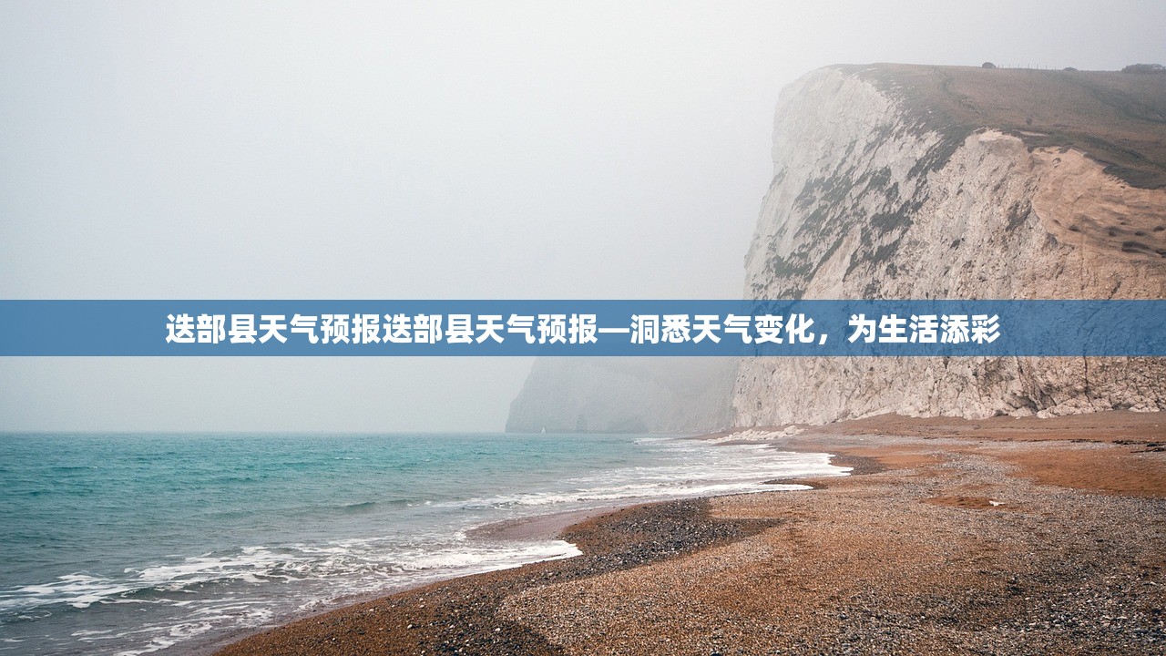 迭部县天气预报迭部县天气预报—洞悉天气变化，为生活添彩  第1张