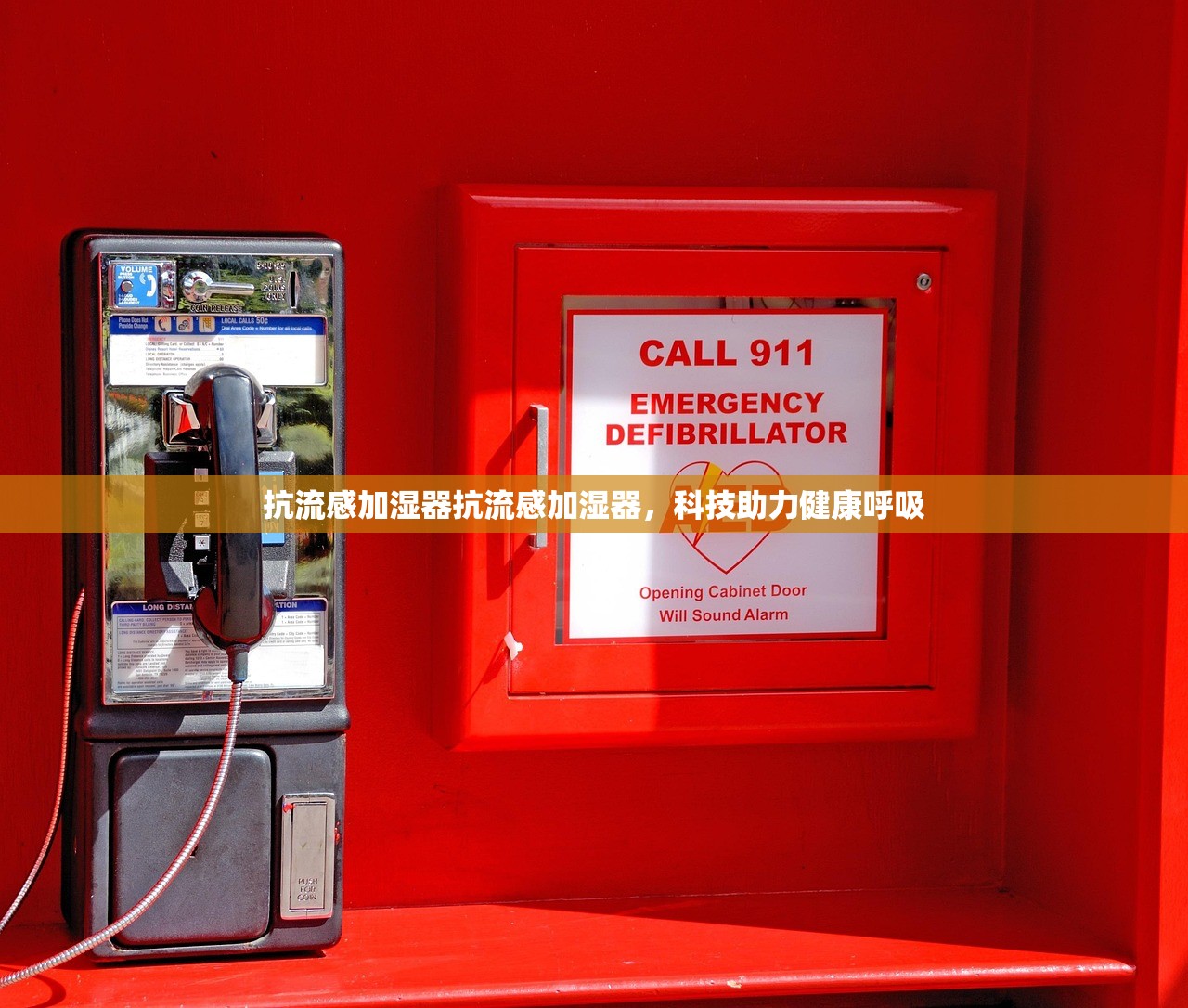 抗流感加湿器抗流感加湿器,科技助力健康呼吸 第1张 抗流感加湿器抗流感加湿器,科技助力健康呼吸 第1张