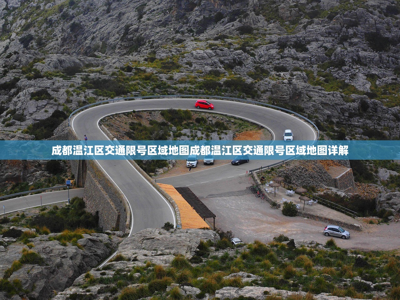 成都温江区交通限号区域地图成都温江区交通限号区域地图详解  第1张