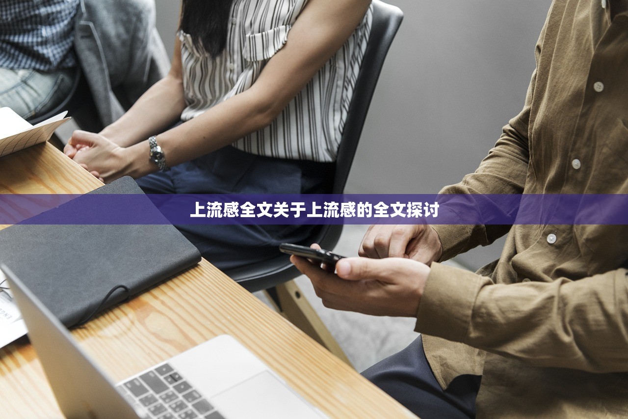 上流感全文关于上流感的全文探讨  第1张
