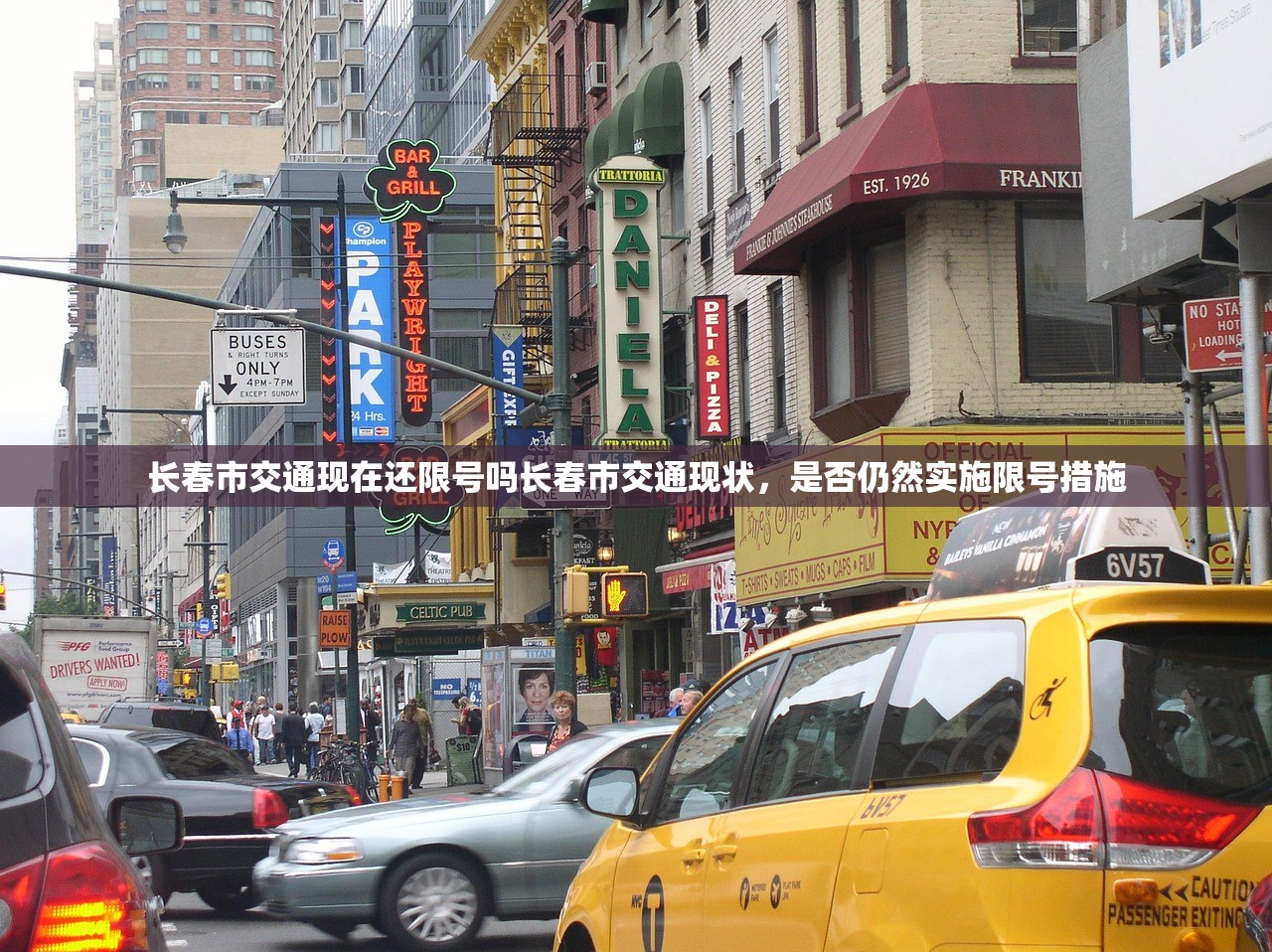 长春市交通现在还限号吗长春市交通现状，是否仍然实施限号措施  第1张