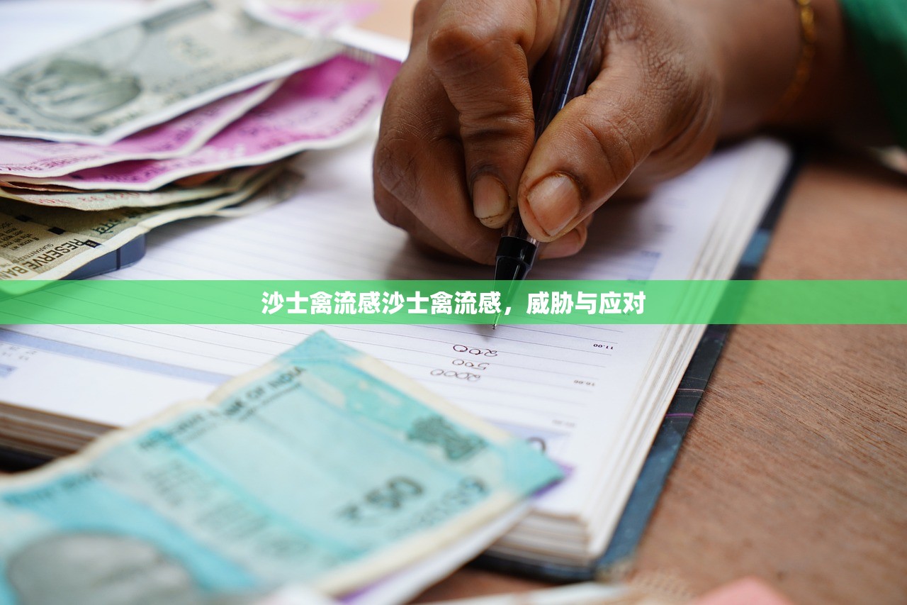 沙士禽流感沙士禽流感，威胁与应对  第1张