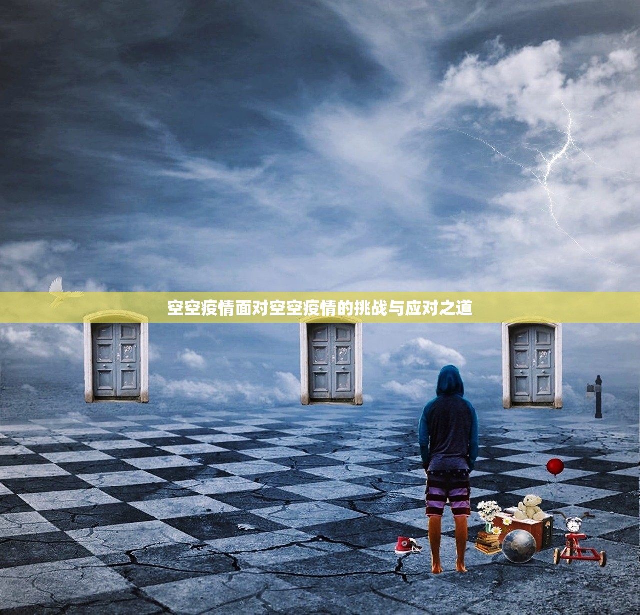 空空疫情面对空空疫情的挑战与应对之道  第1张