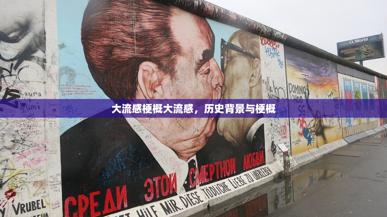 大流感梗概大流感，历史背景与梗概  第1张