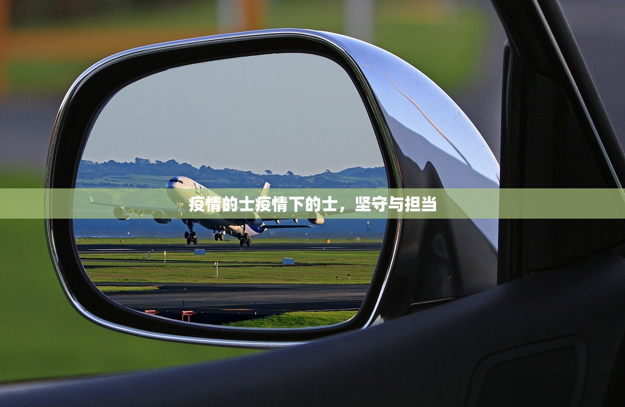 疫情的士疫情下的士，坚守与担当  第1张