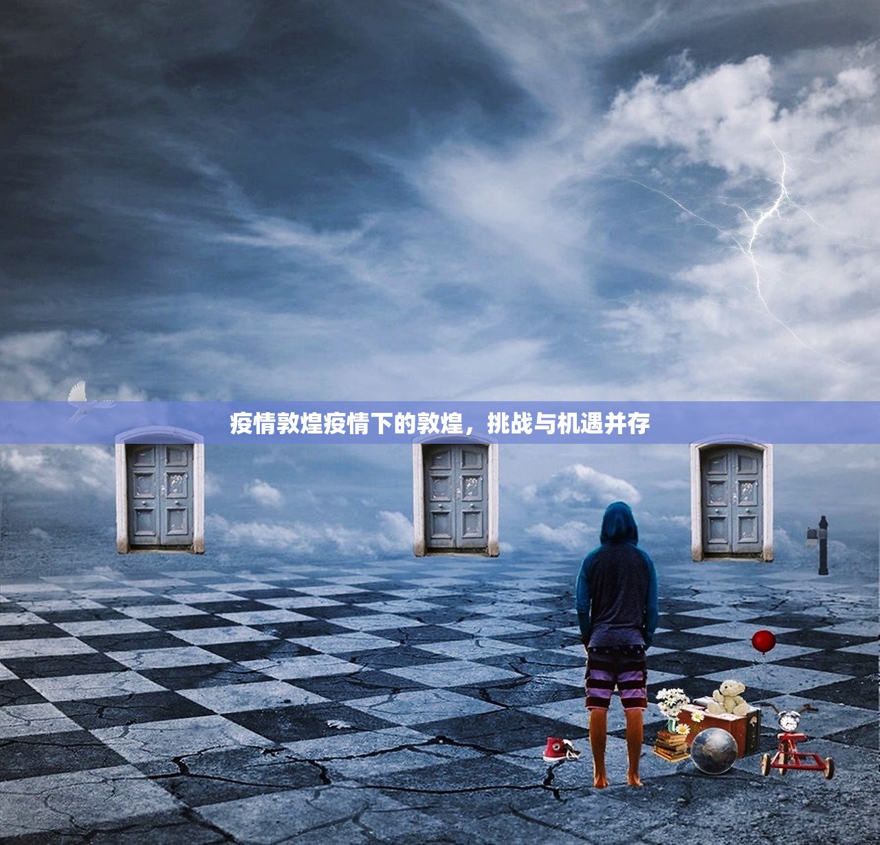 疫情敦煌疫情下的敦煌,挑战与机遇并存 第1张 疫情敦煌疫情下的敦煌,挑战与机遇并存 第1张