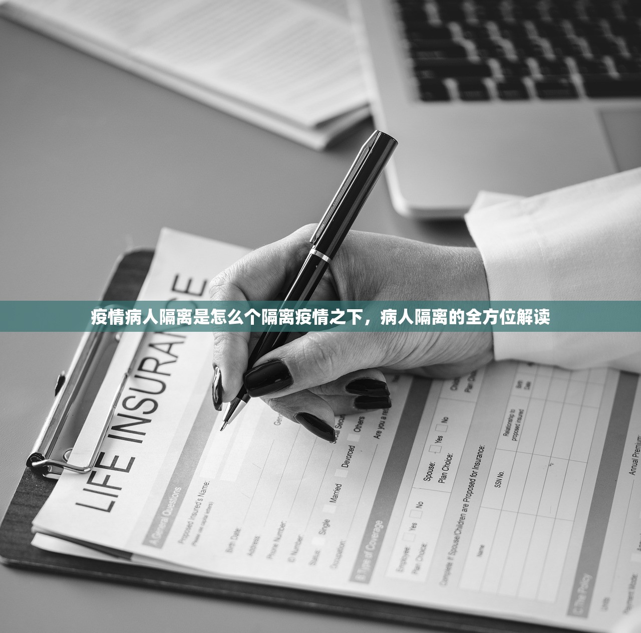 疫情病人隔离是怎么个隔离疫情之下，病人隔离的全方位解读  第1张
