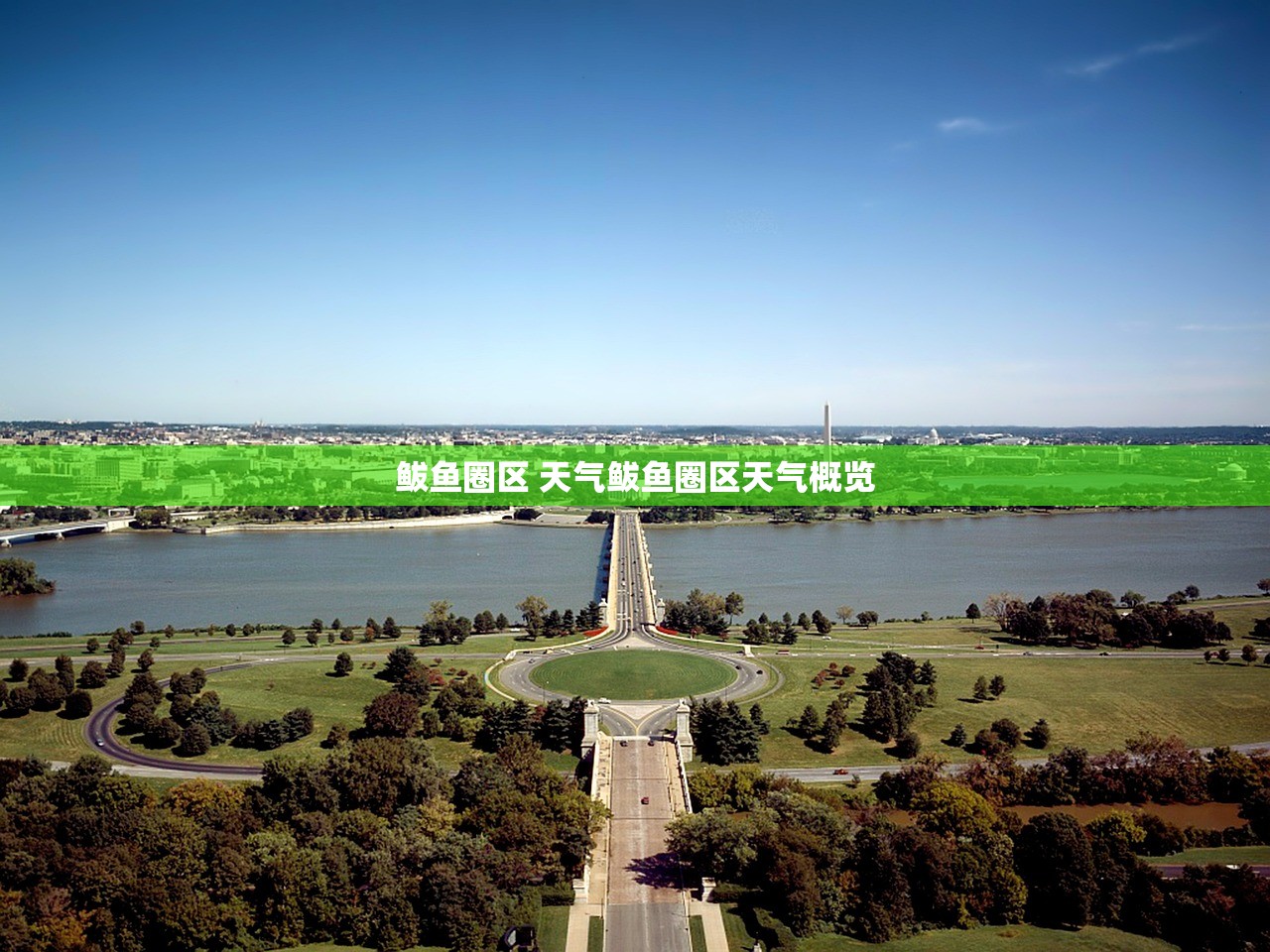 鲅鱼圈区 天气鲅鱼圈区天气概览  第1张