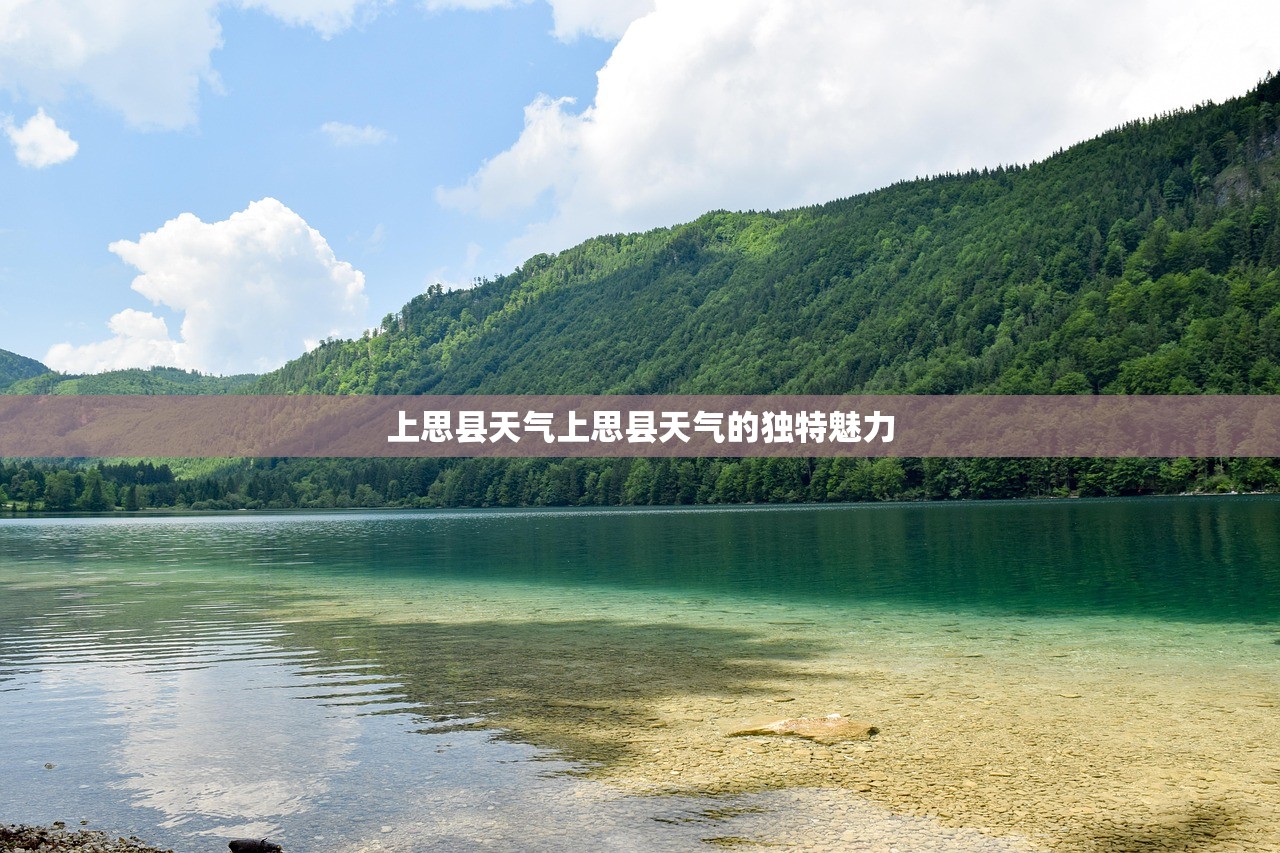 上思县天气上思县天气的独特魅力  第1张