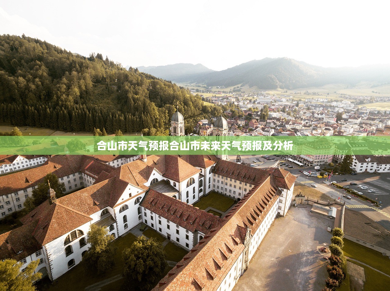 合山市天气预报合山市未来天气预报及分析  第1张