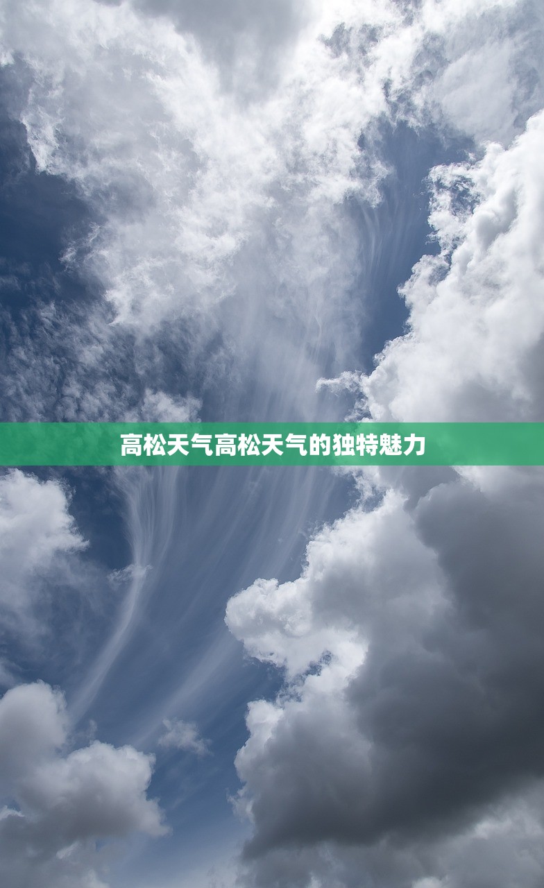 高松天气高松天气的独特魅力  第1张