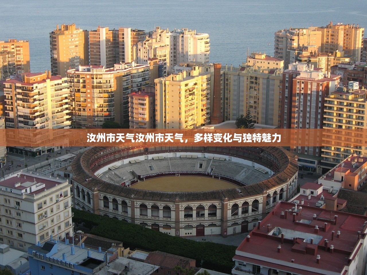 汝州市天气汝州市天气，多样变化与独特魅力  第1张