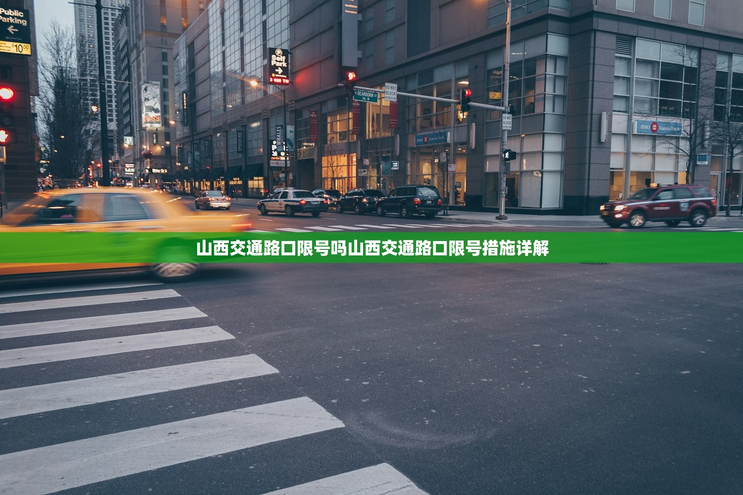 山西交通路口限号吗山西交通路口限号措施详解  第1张