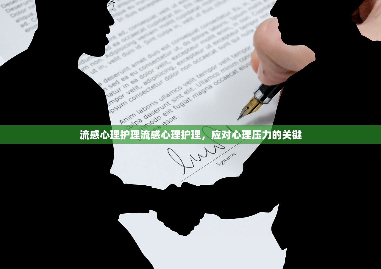 流感心理护理流感心理护理,应对心理压力的关键 第1张 流感心理护理流感心理护理,应对心理压力的关键 第1张