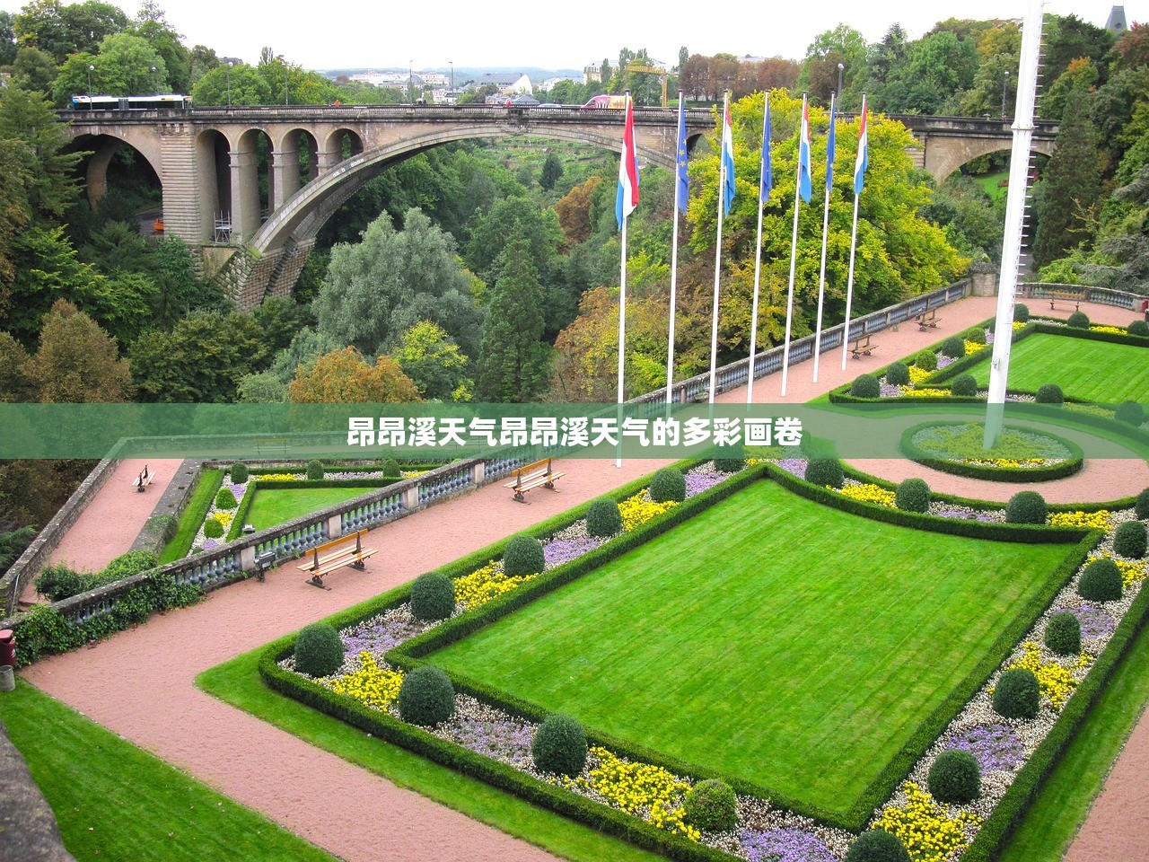 昂昂溪天气昂昂溪天气的多彩画卷  第1张
